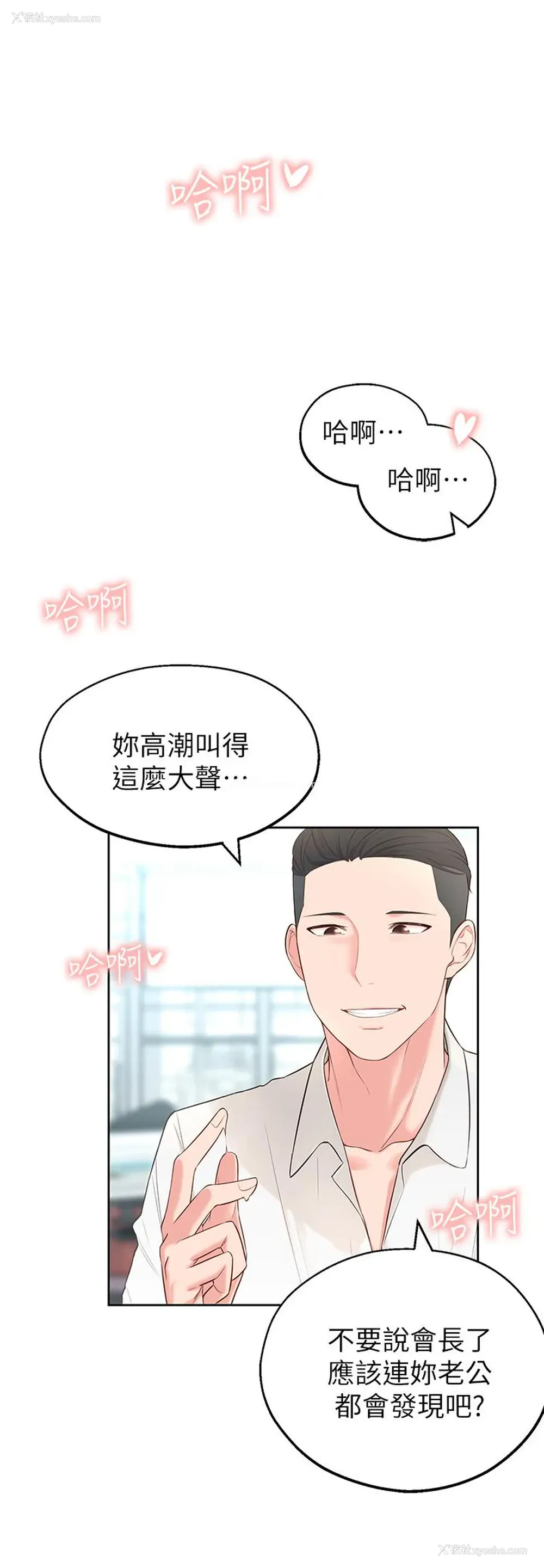 26P - 邻居妹妹转大人