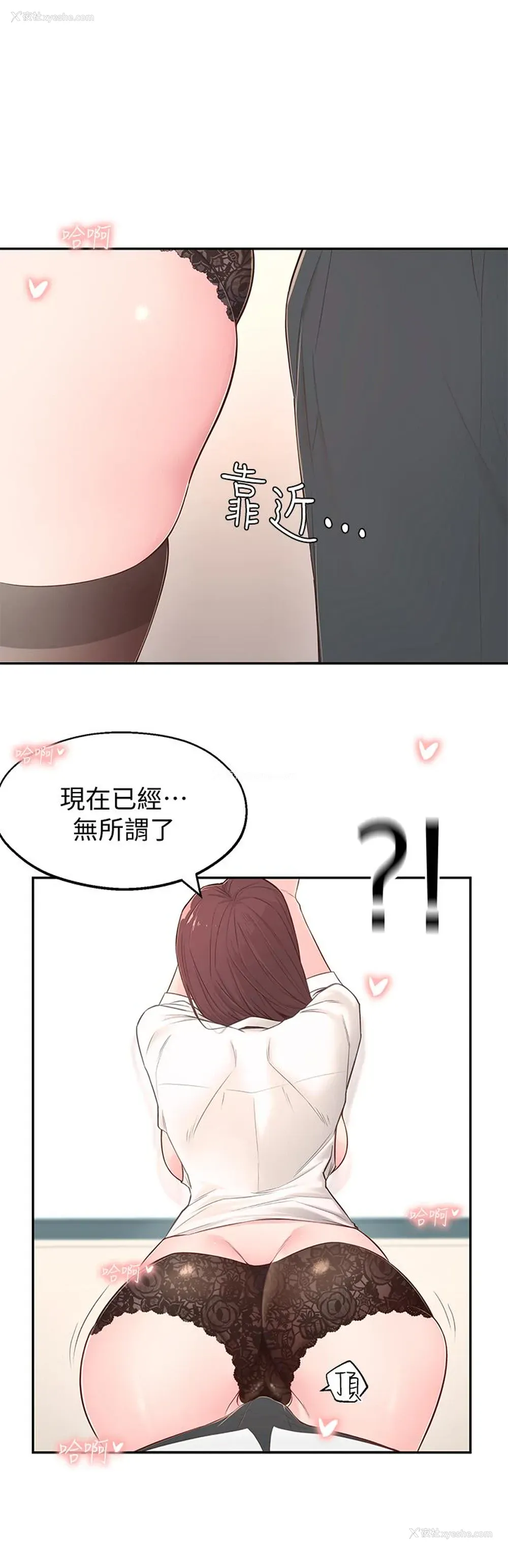 27P - 邻居妹妹转大人