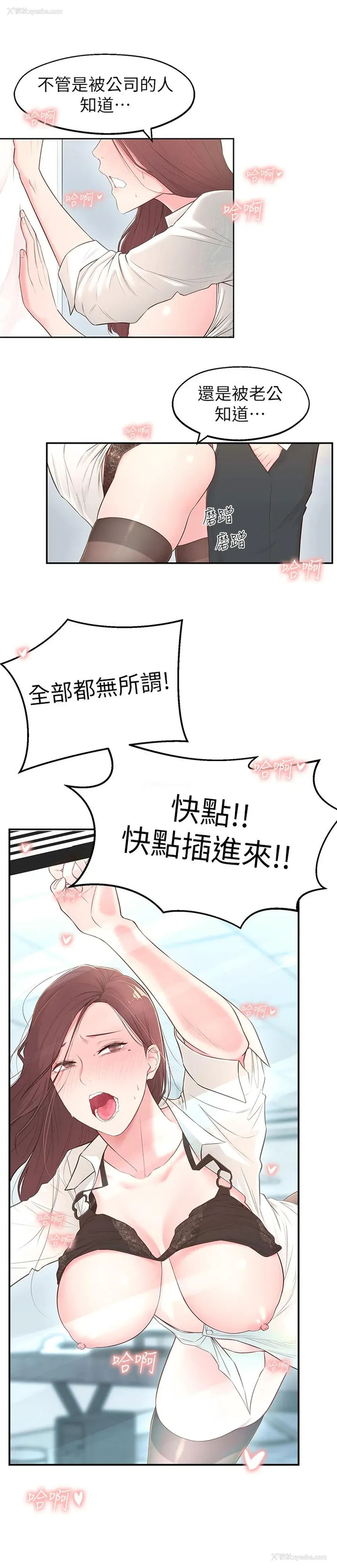 28P - 邻居妹妹转大人