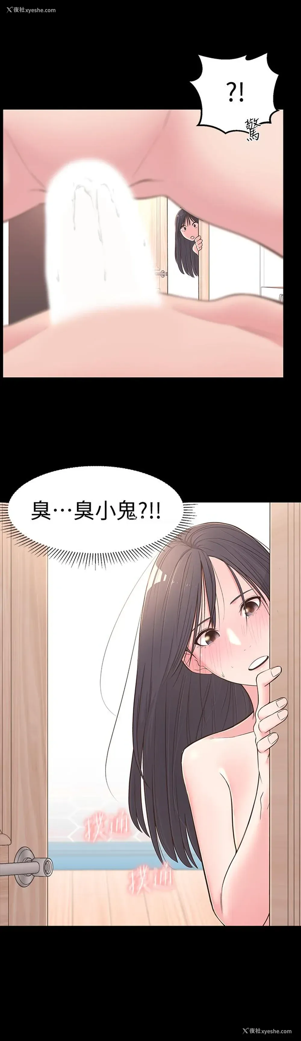 2P - 邻居妹妹转大人