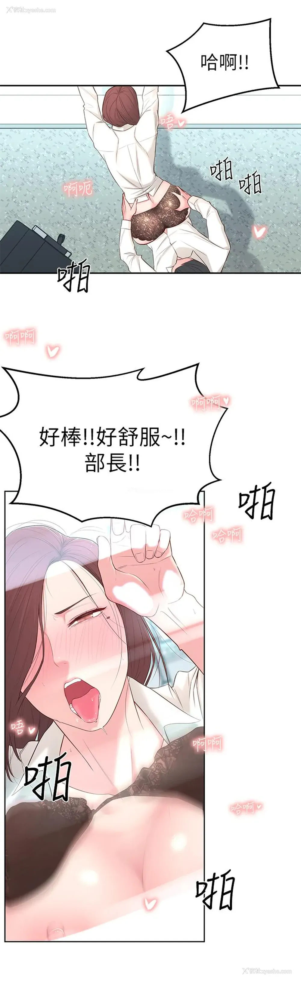 31P - 邻居妹妹转大人