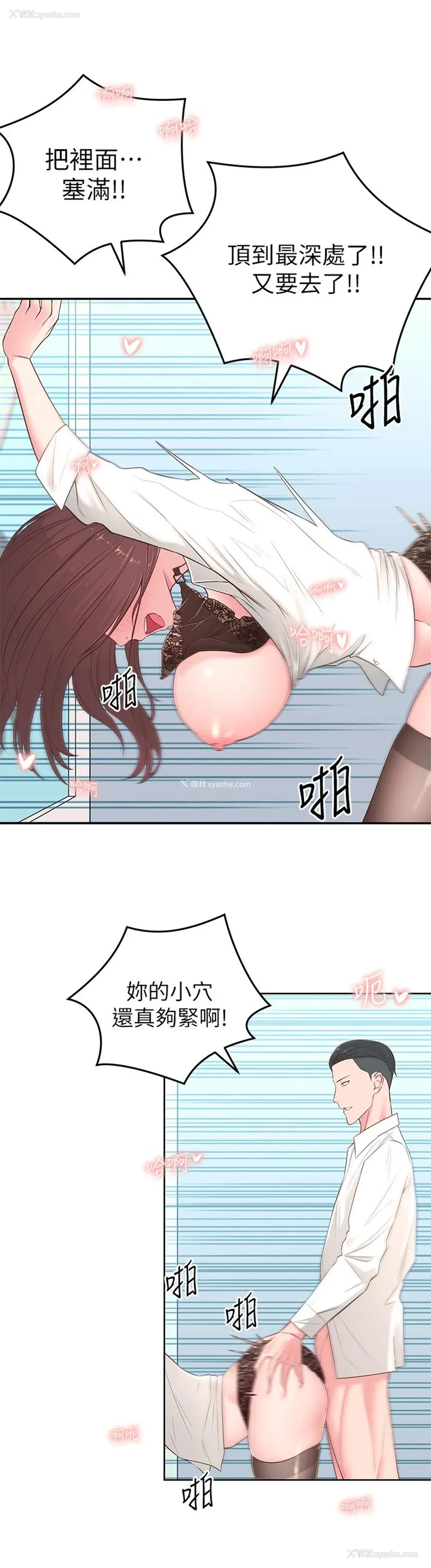 34P - 邻居妹妹转大人