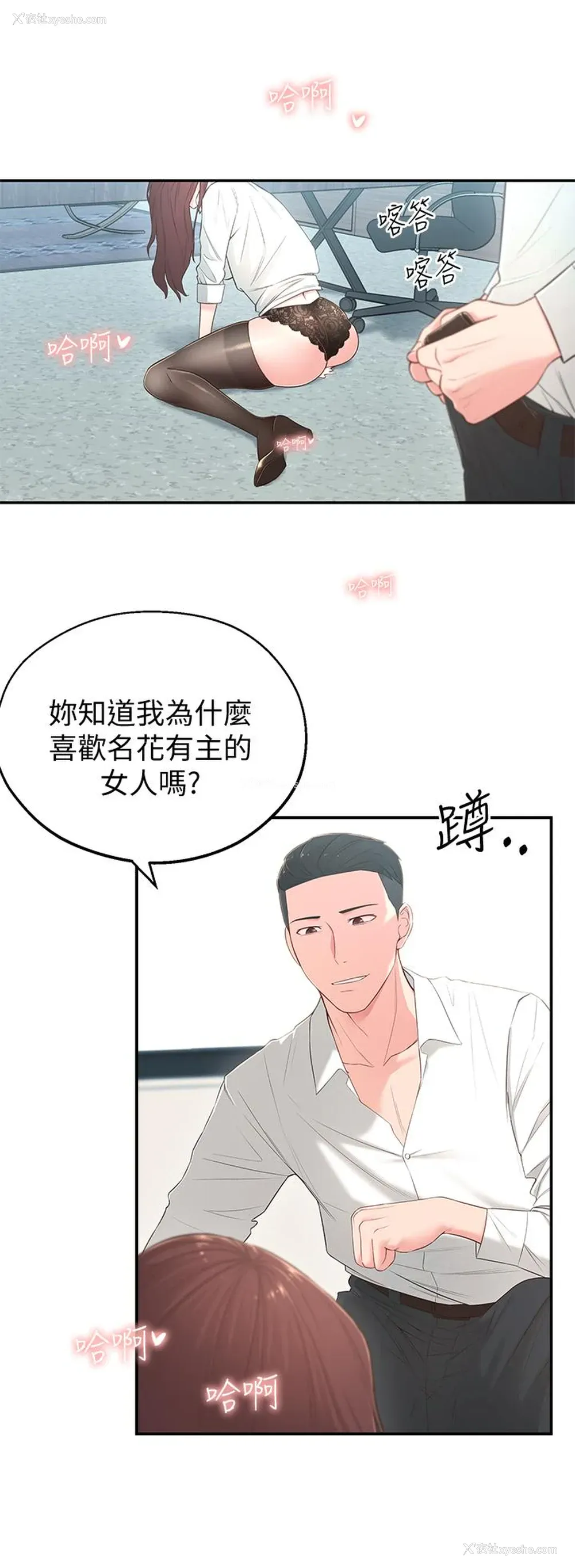 38P - 邻居妹妹转大人