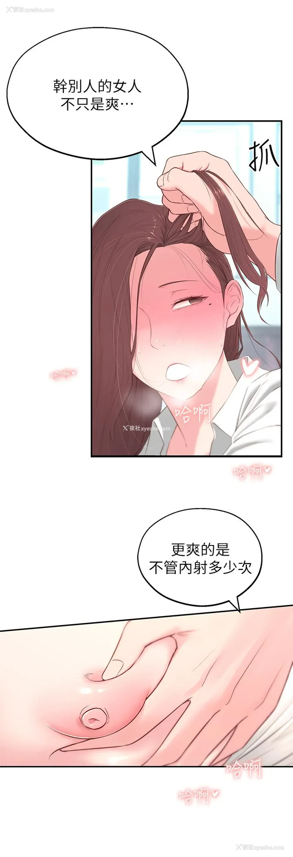 39P - 邻居妹妹转大人
