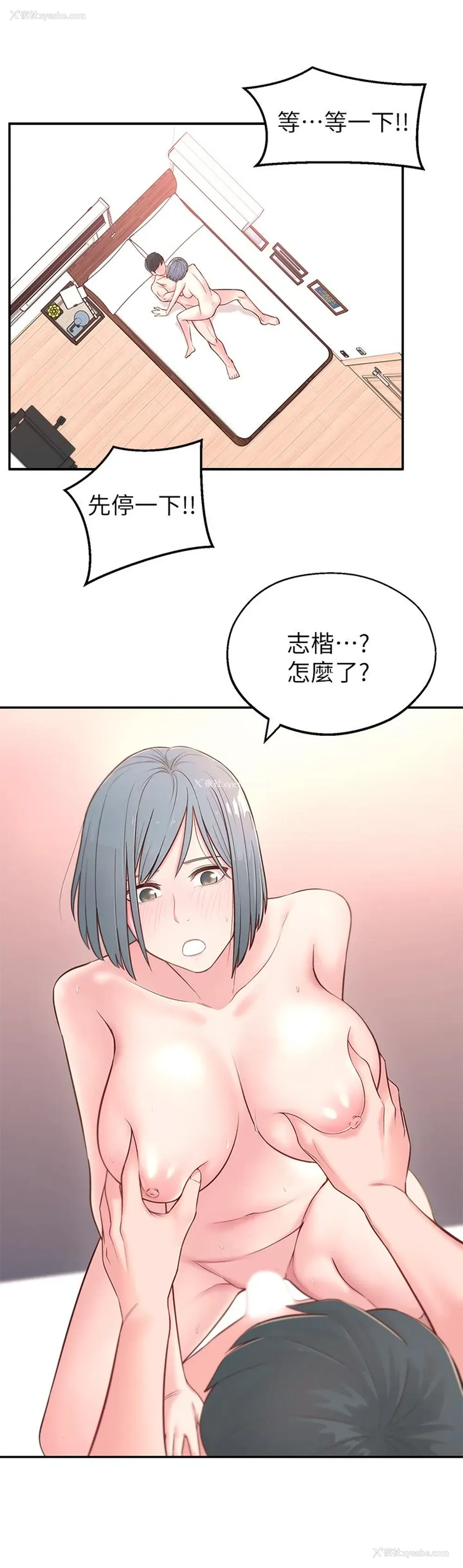 5P - 邻居妹妹转大人