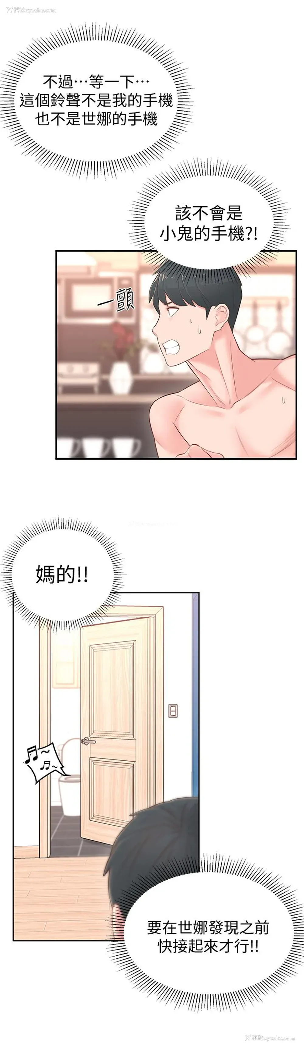 9P - 邻居妹妹转大人