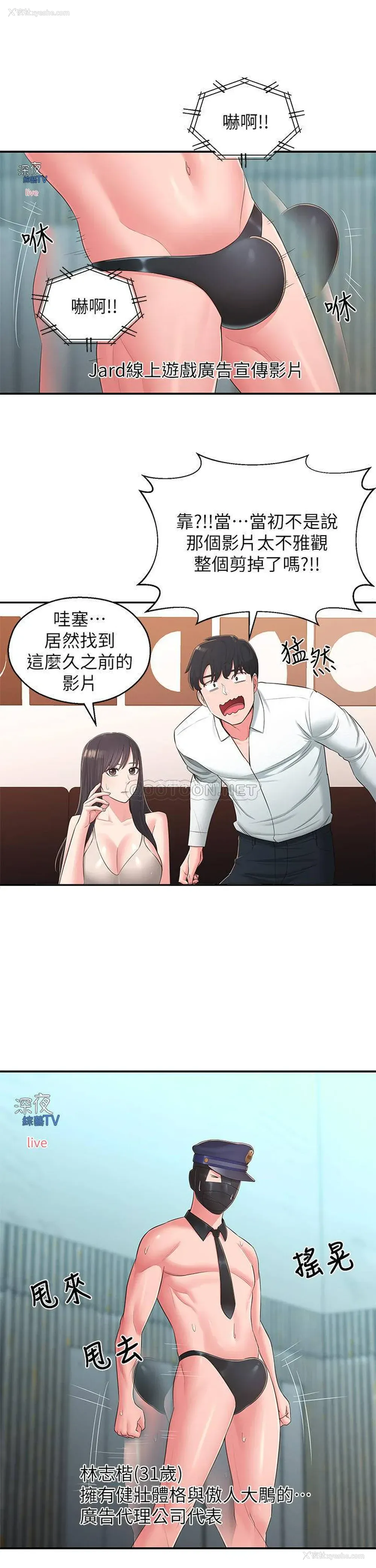 11P - 邻居妹妹转大人
