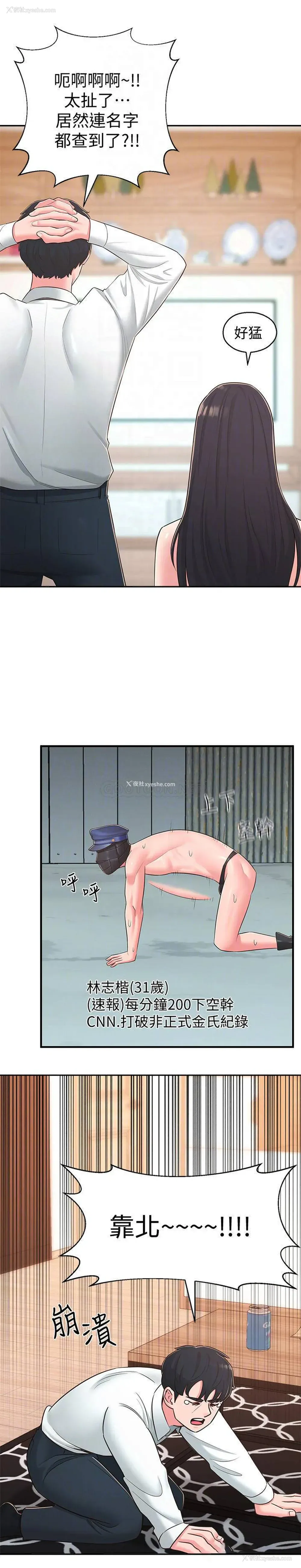 12P - 邻居妹妹转大人
