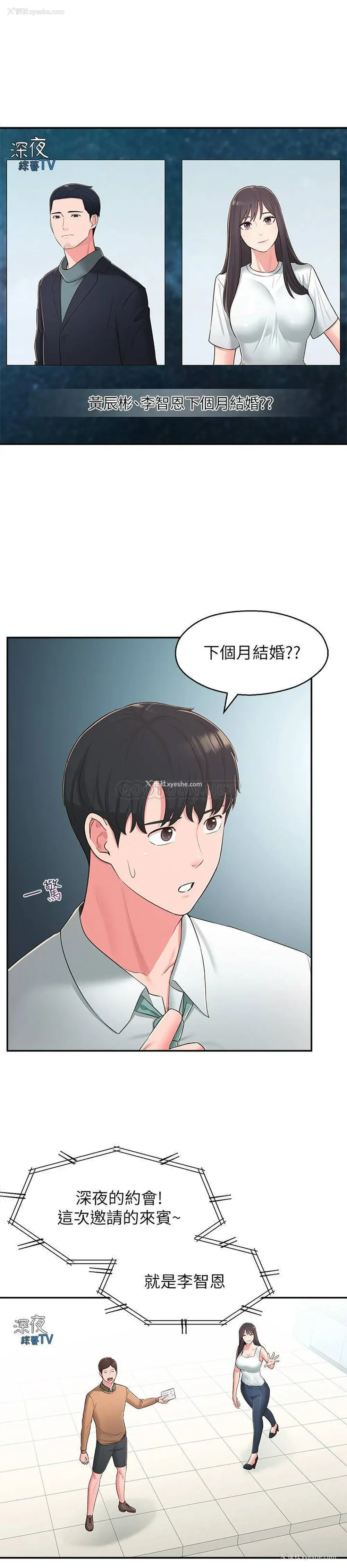 1P - 邻居妹妹转大人