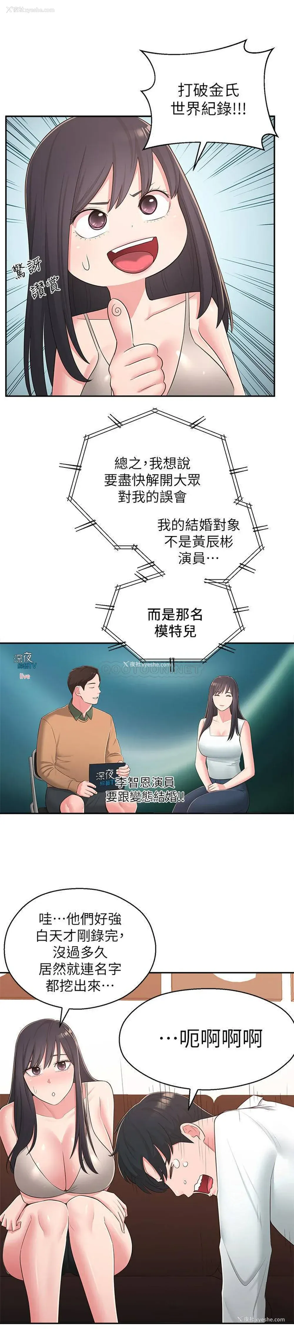 13P - 邻居妹妹转大人