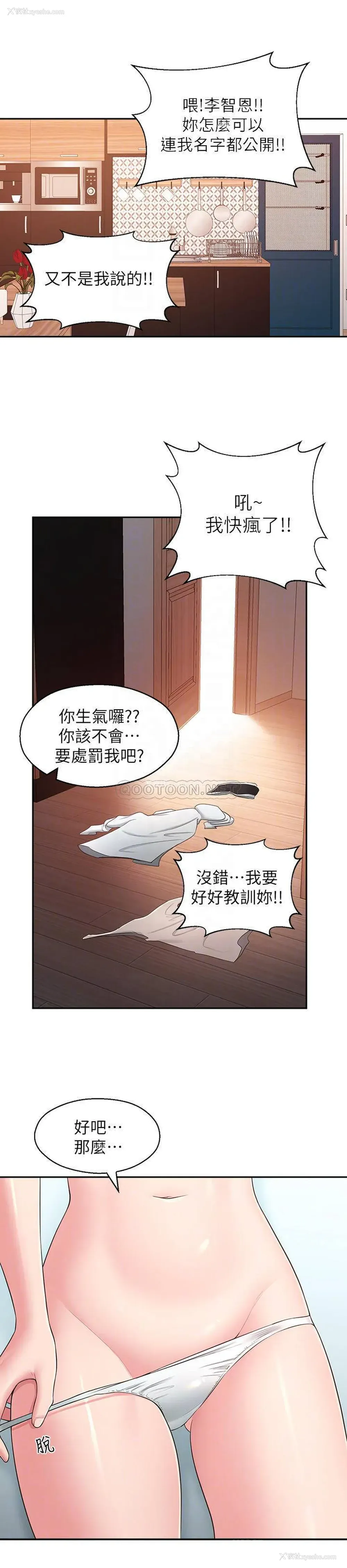 14P - 邻居妹妹转大人