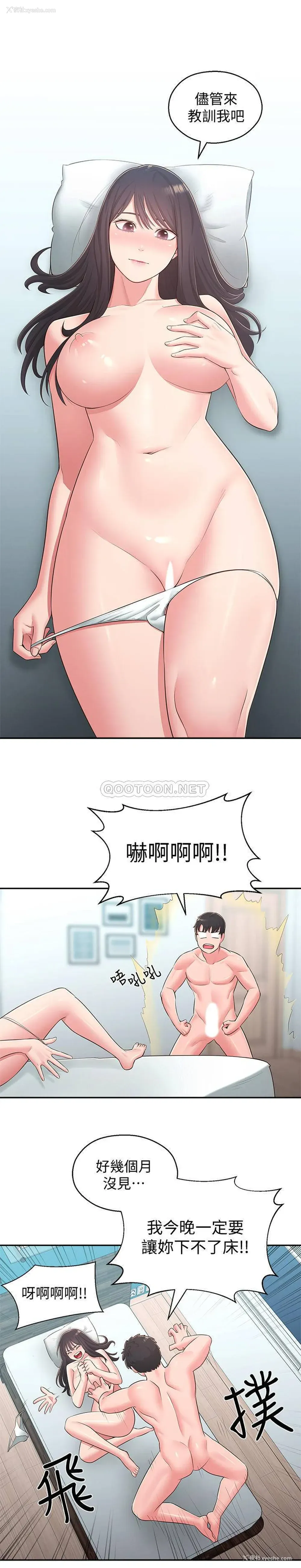 15P - 邻居妹妹转大人