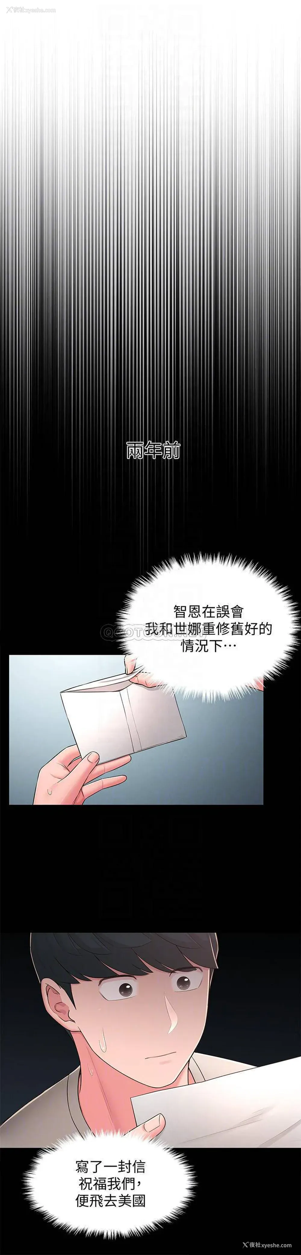 16P - 邻居妹妹转大人