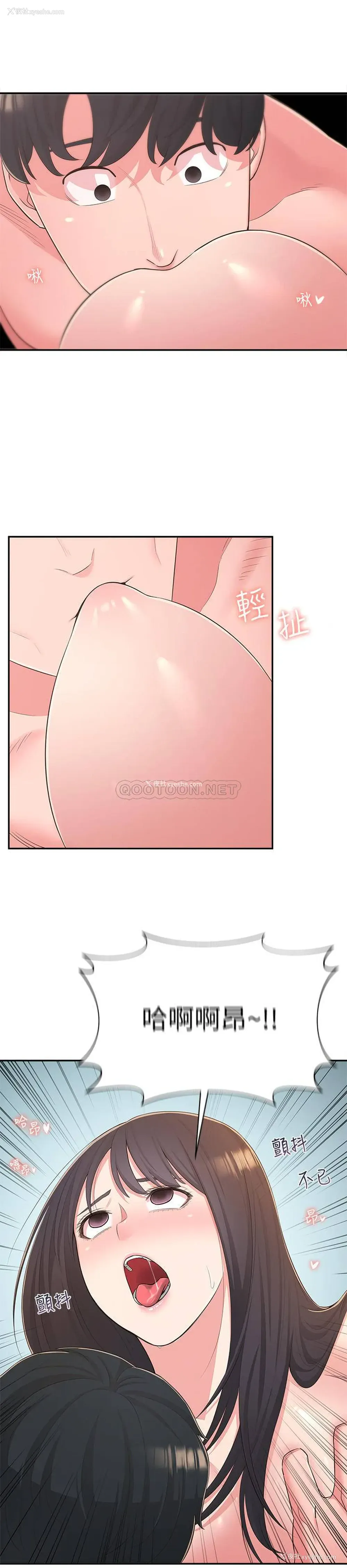 21P - 邻居妹妹转大人