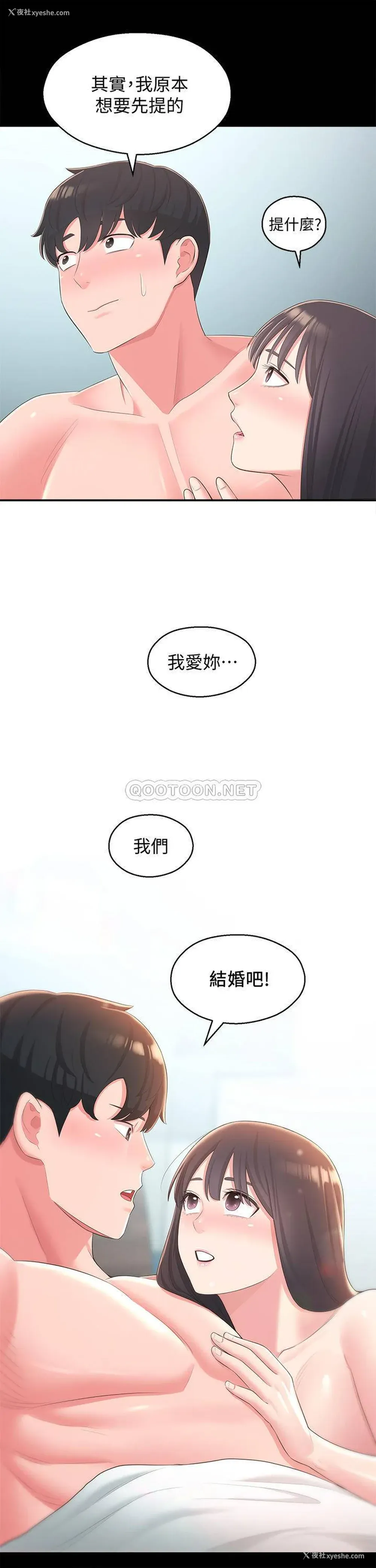 28P - 邻居妹妹转大人