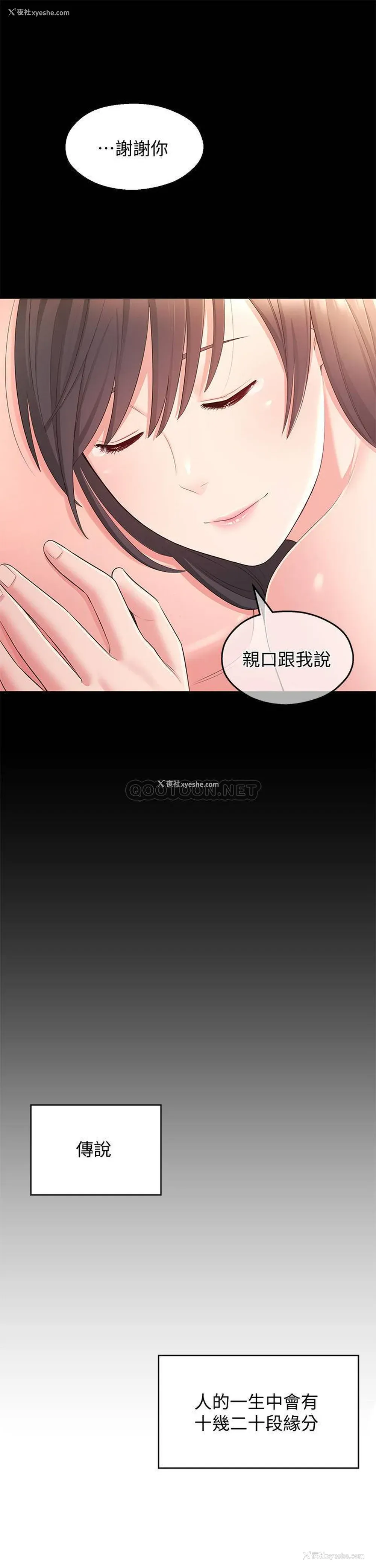 29P - 邻居妹妹转大人
