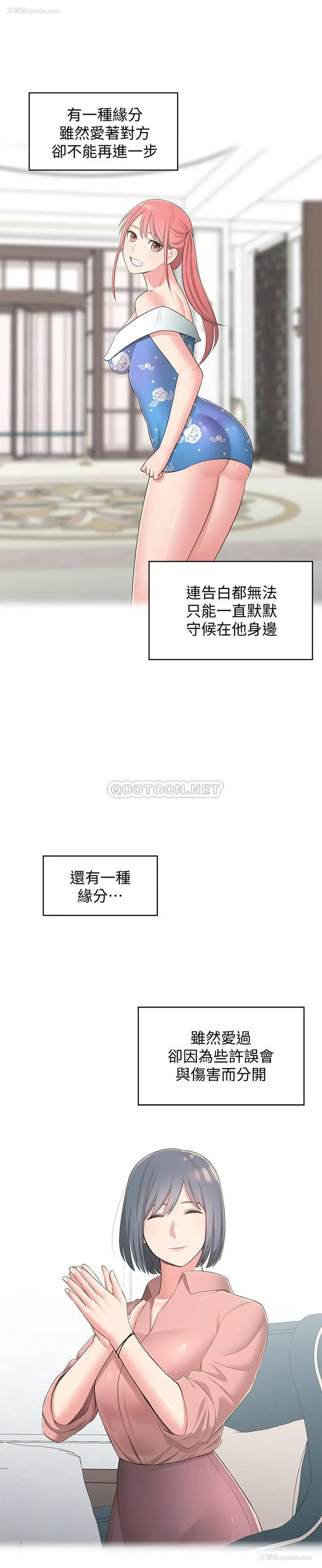 30P - 邻居妹妹转大人