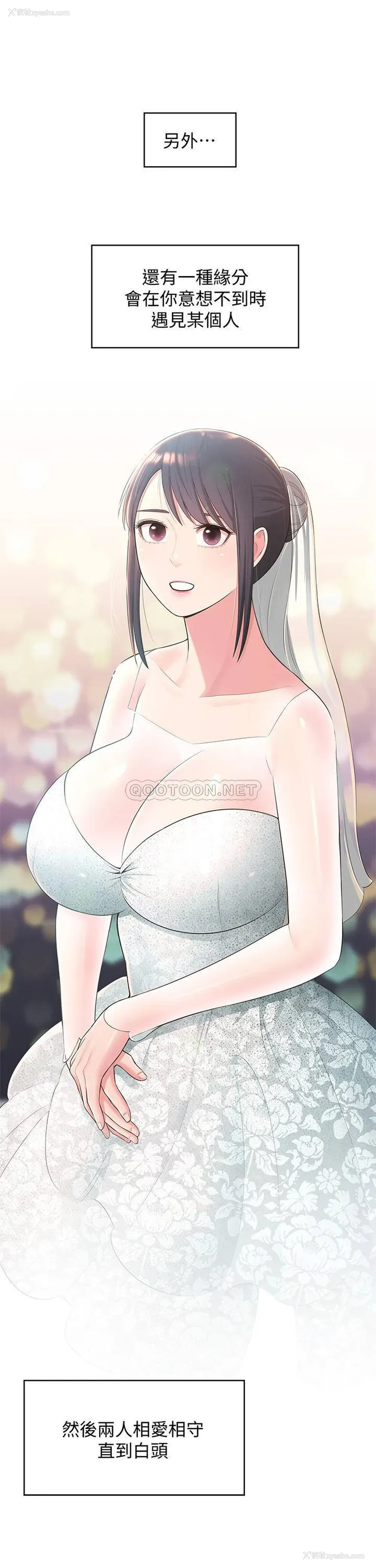 31P - 邻居妹妹转大人