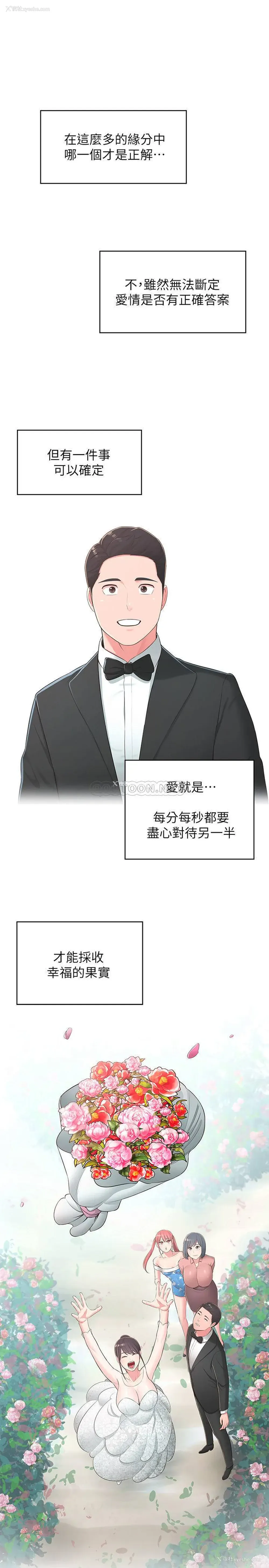 32P - 邻居妹妹转大人