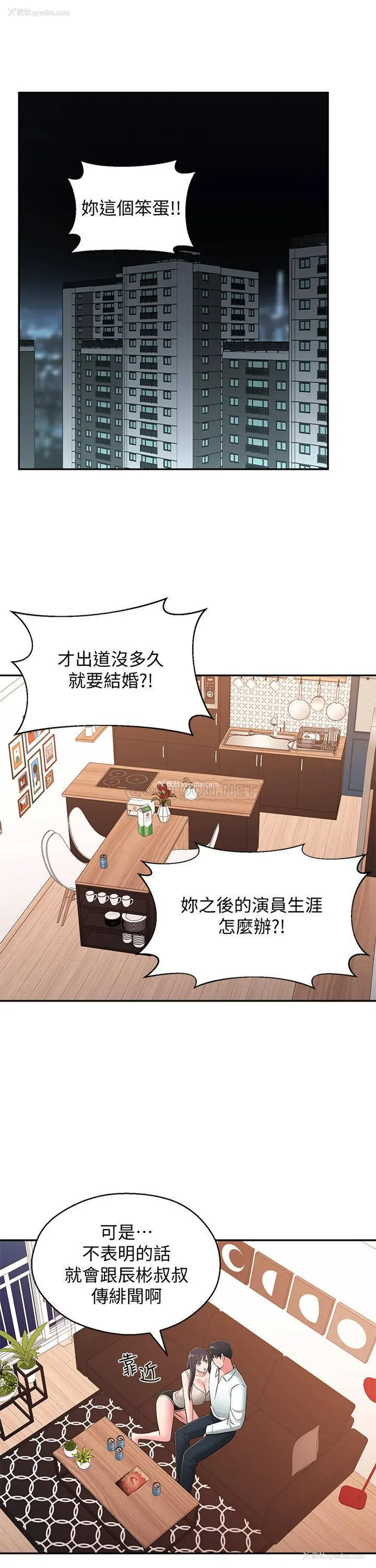 5P - 邻居妹妹转大人