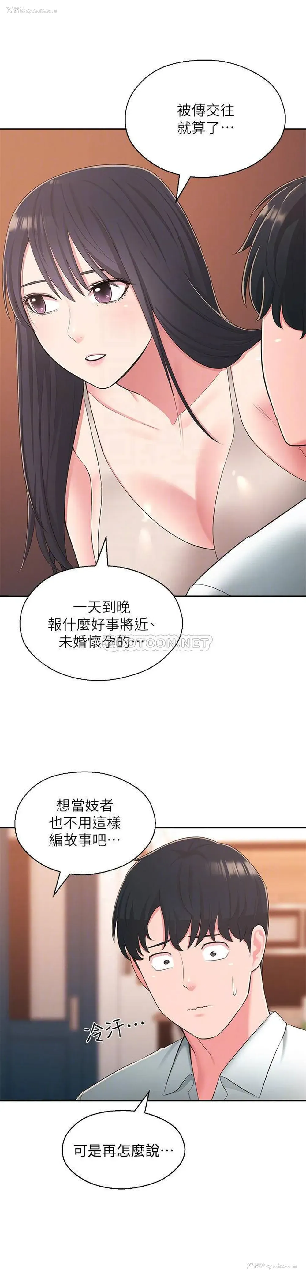 6P - 邻居妹妹转大人