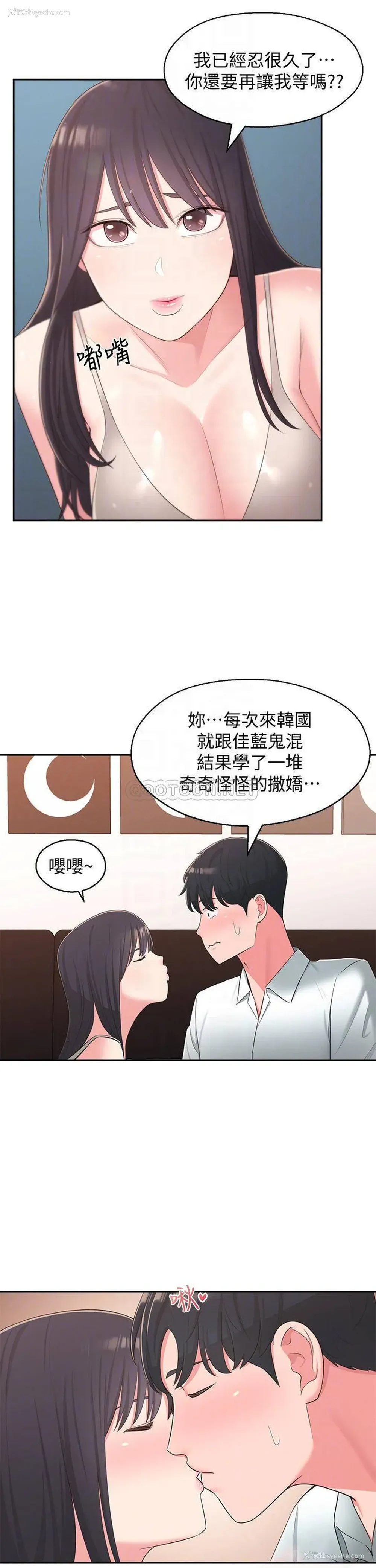 8P - 邻居妹妹转大人