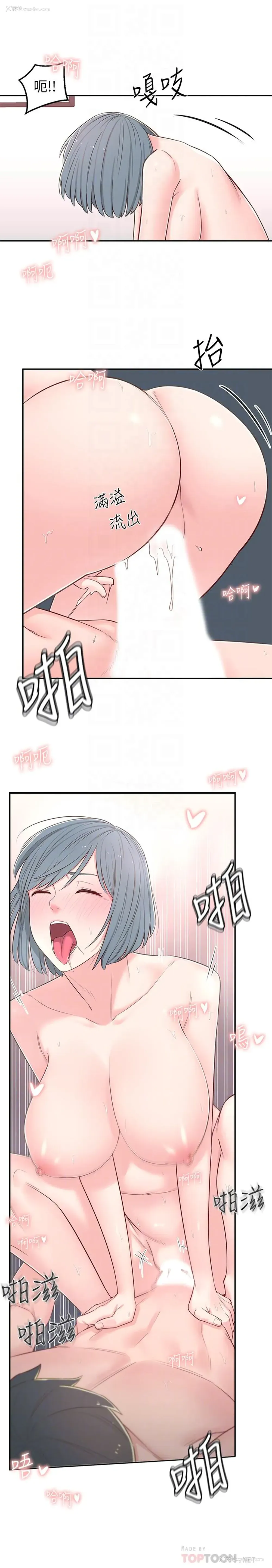 10P - 邻居妹妹转大人