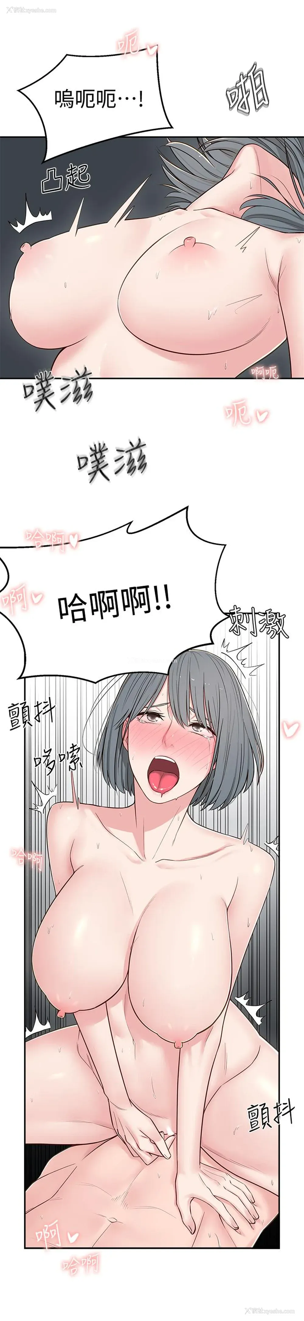 11P - 邻居妹妹转大人