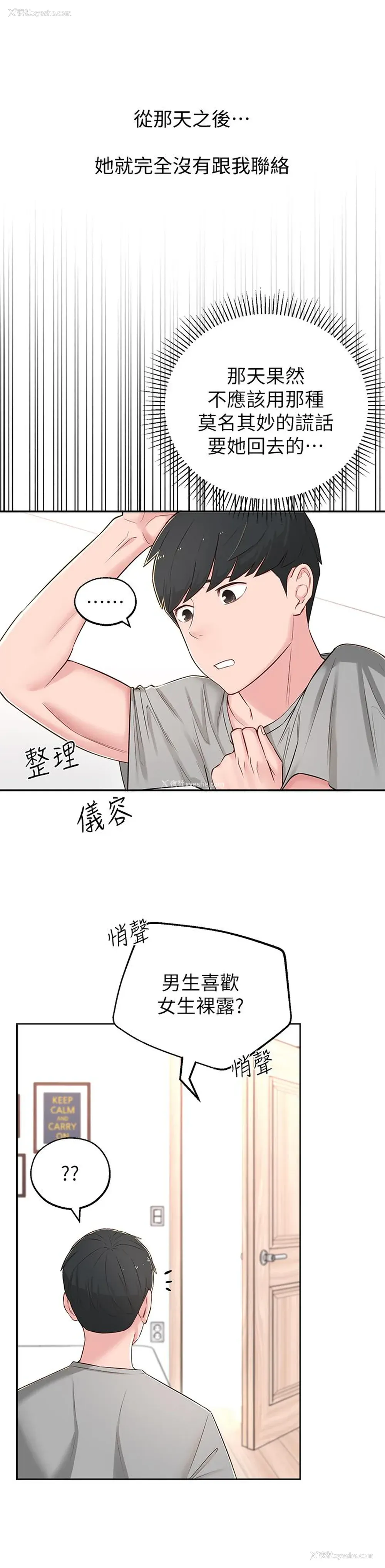 15P - 邻居妹妹转大人