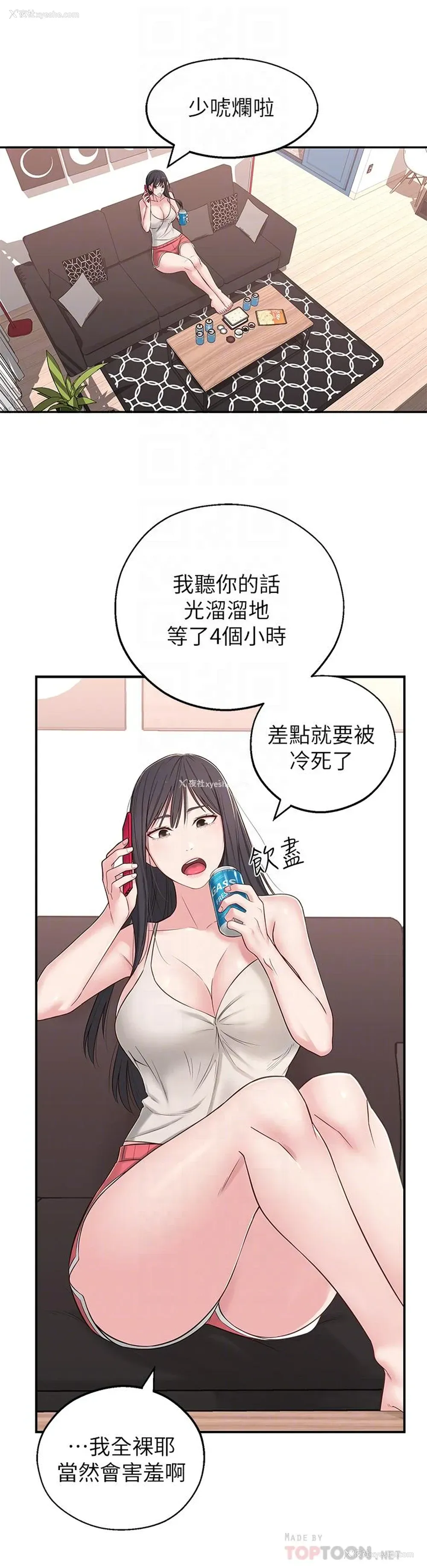 16P - 邻居妹妹转大人