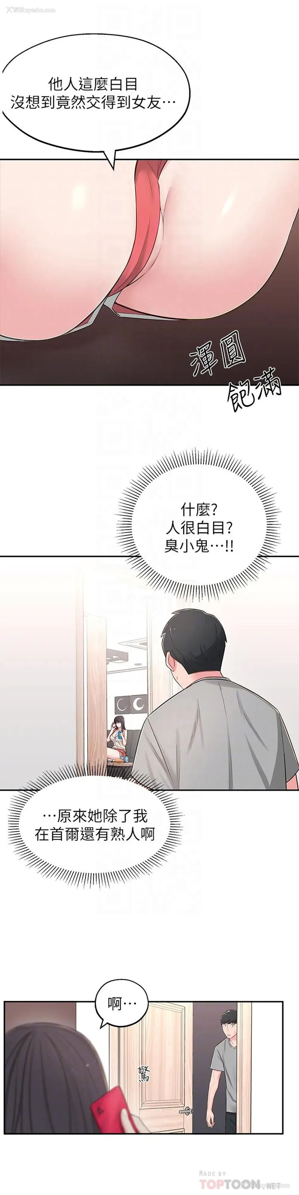 18P - 邻居妹妹转大人