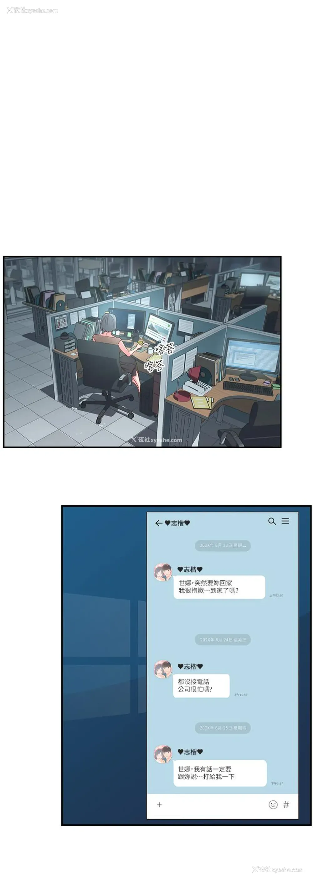 1P - 邻居妹妹转大人