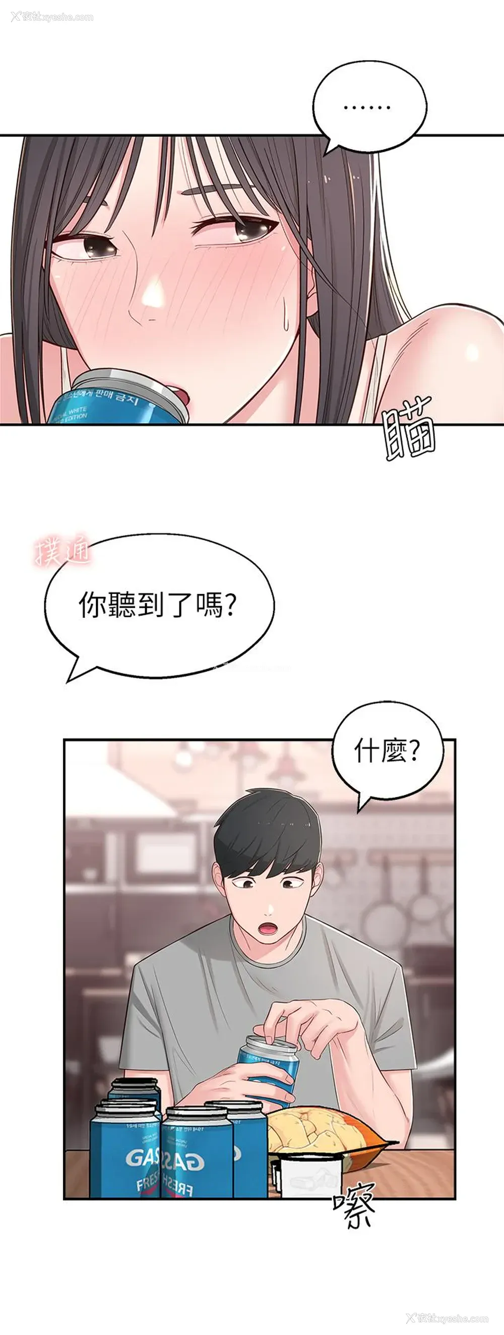 21P - 邻居妹妹转大人