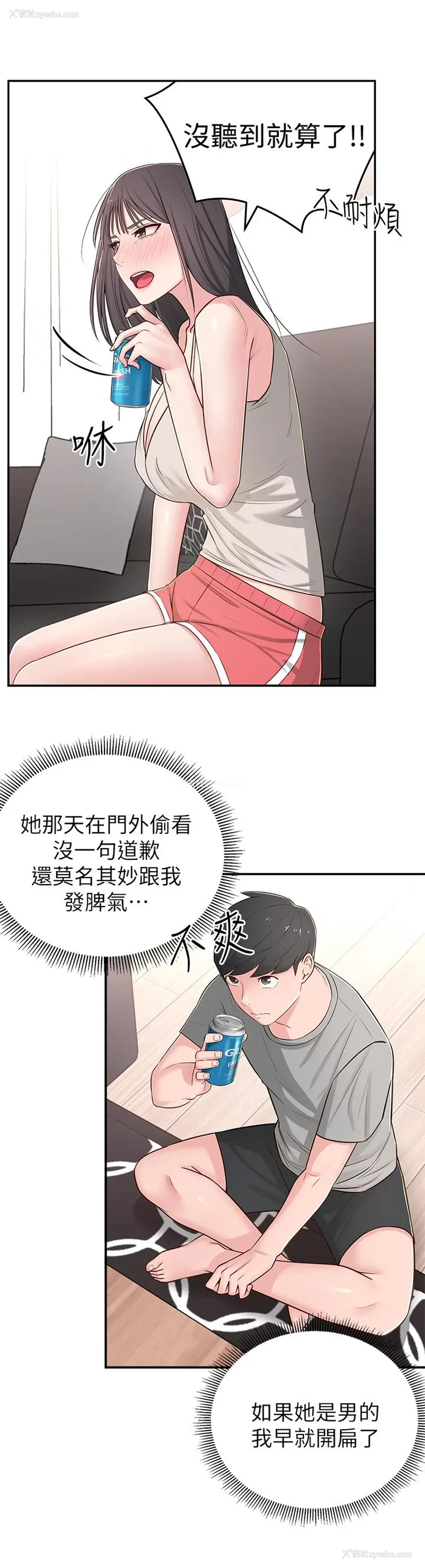 22P - 邻居妹妹转大人