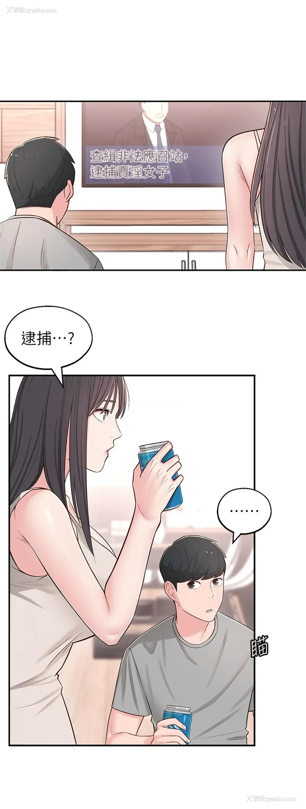 23P - 邻居妹妹转大人
