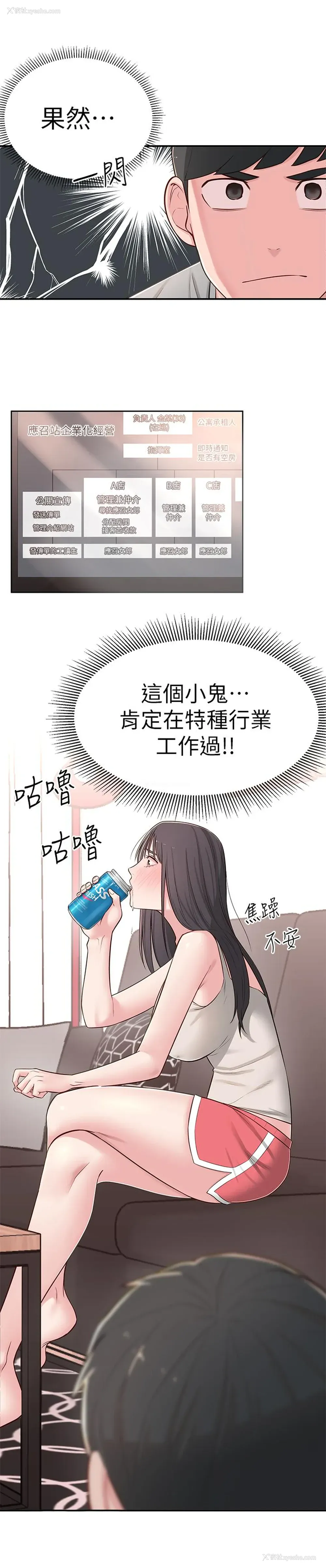 24P - 邻居妹妹转大人