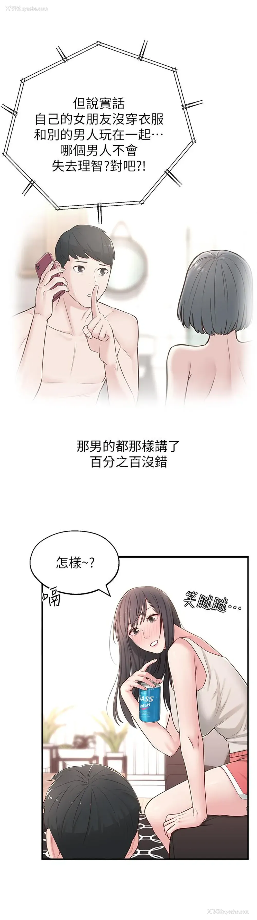 25P - 邻居妹妹转大人