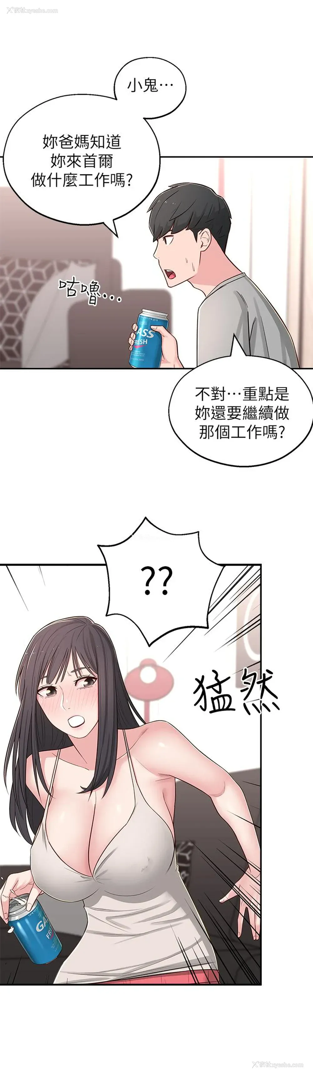 26P - 邻居妹妹转大人