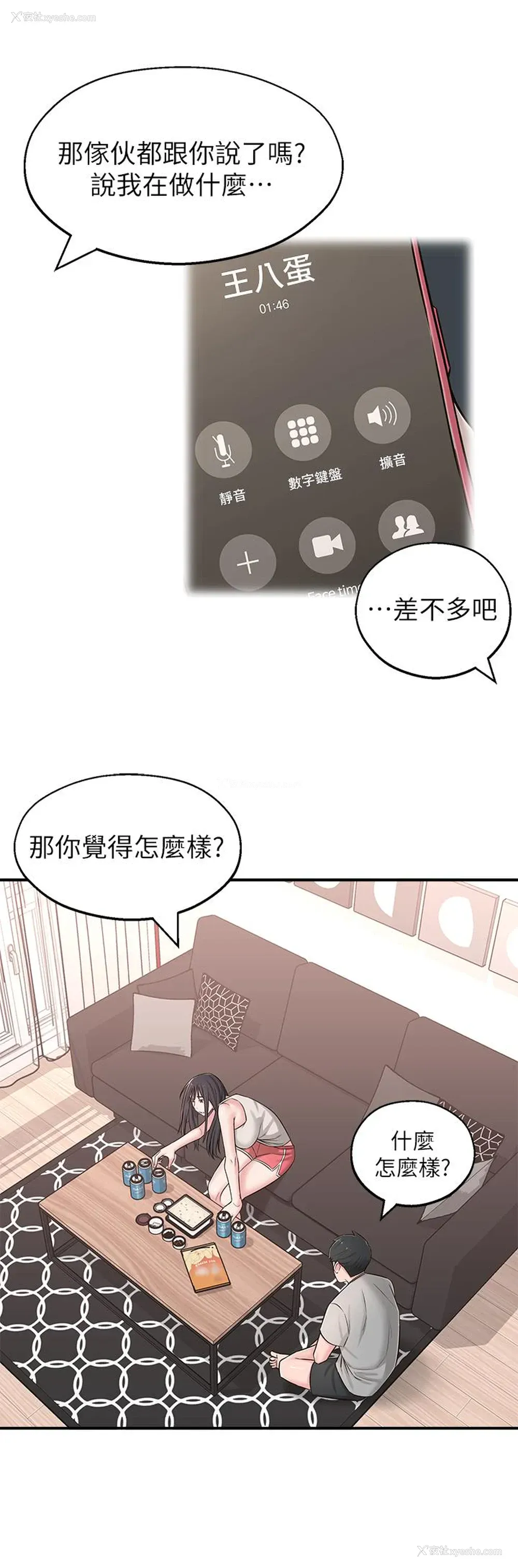 27P - 邻居妹妹转大人
