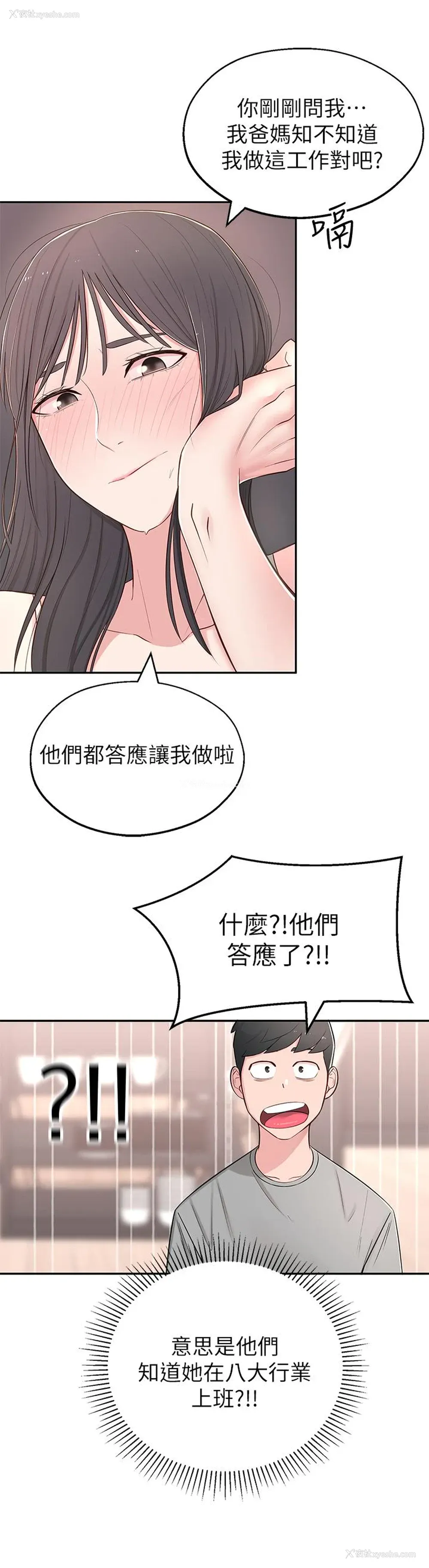 32P - 邻居妹妹转大人