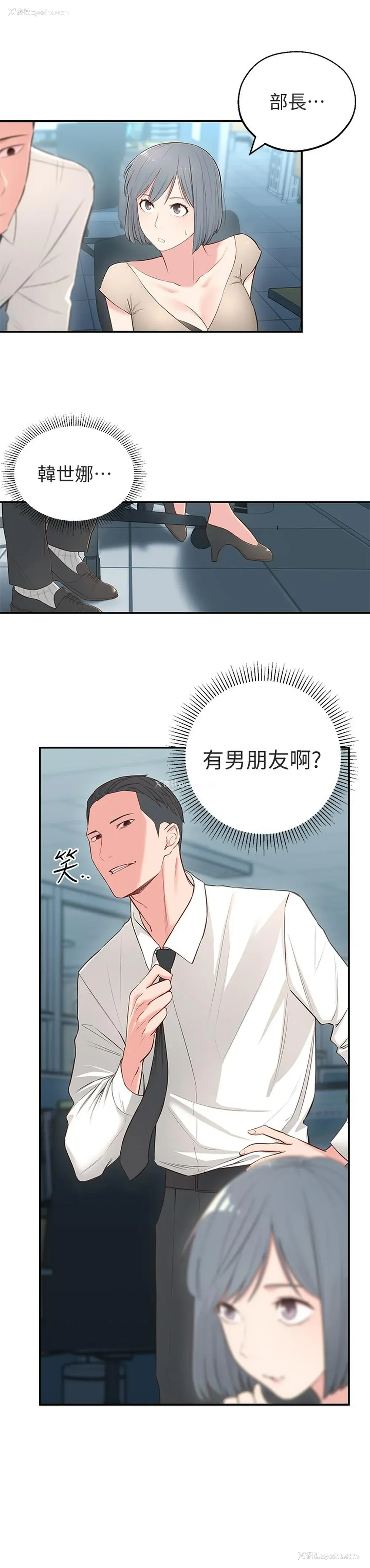 3P - 邻居妹妹转大人