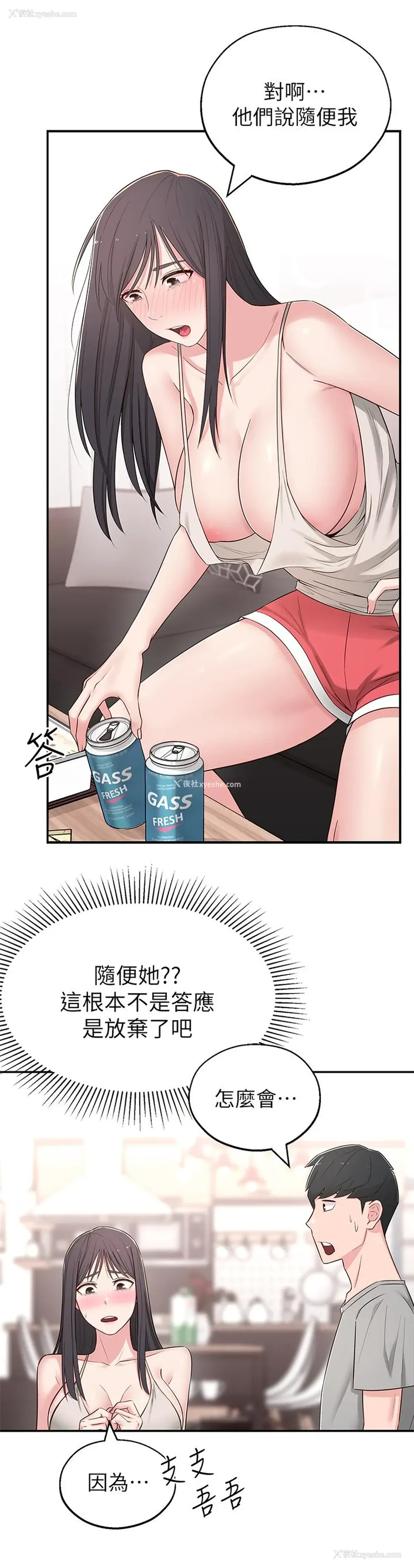 33P - 邻居妹妹转大人