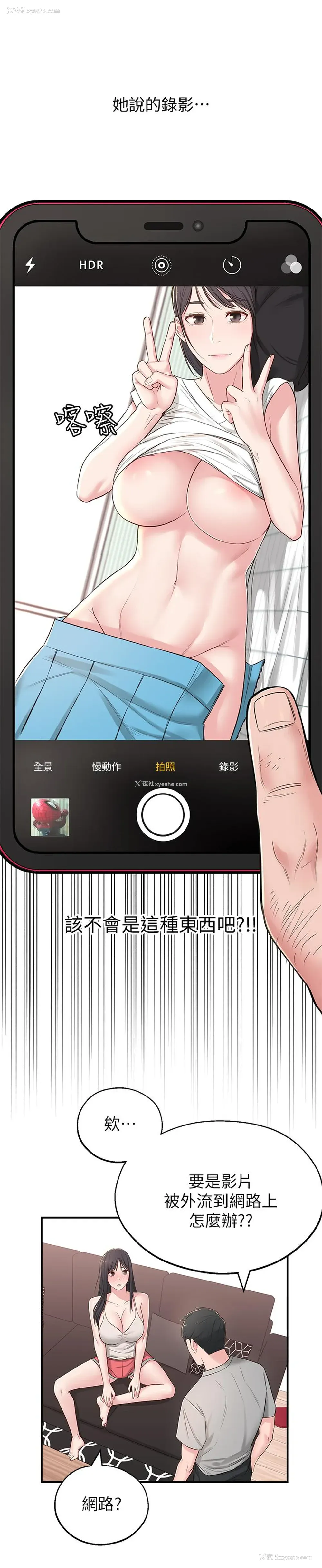37P - 邻居妹妹转大人