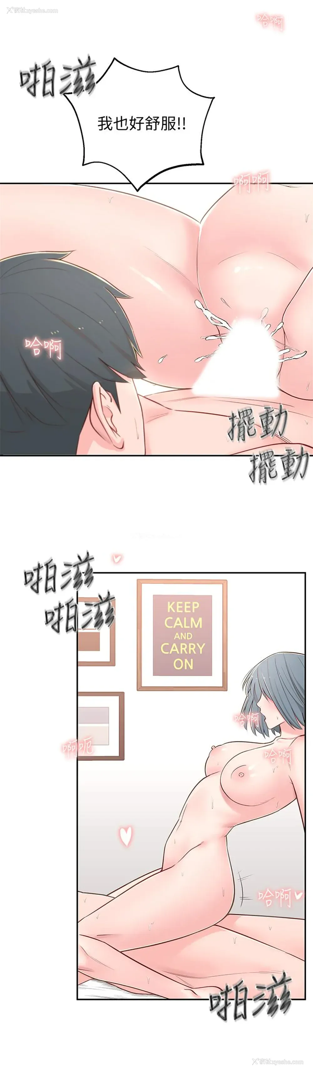 7P - 邻居妹妹转大人