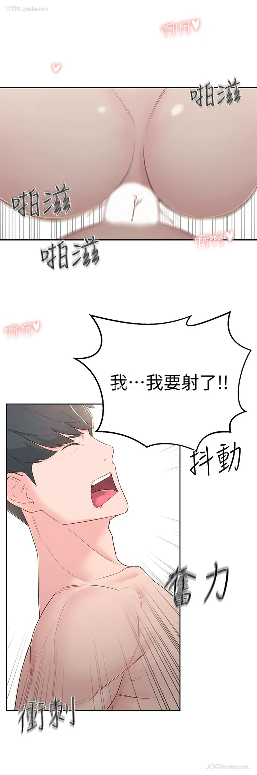 9P - 邻居妹妹转大人