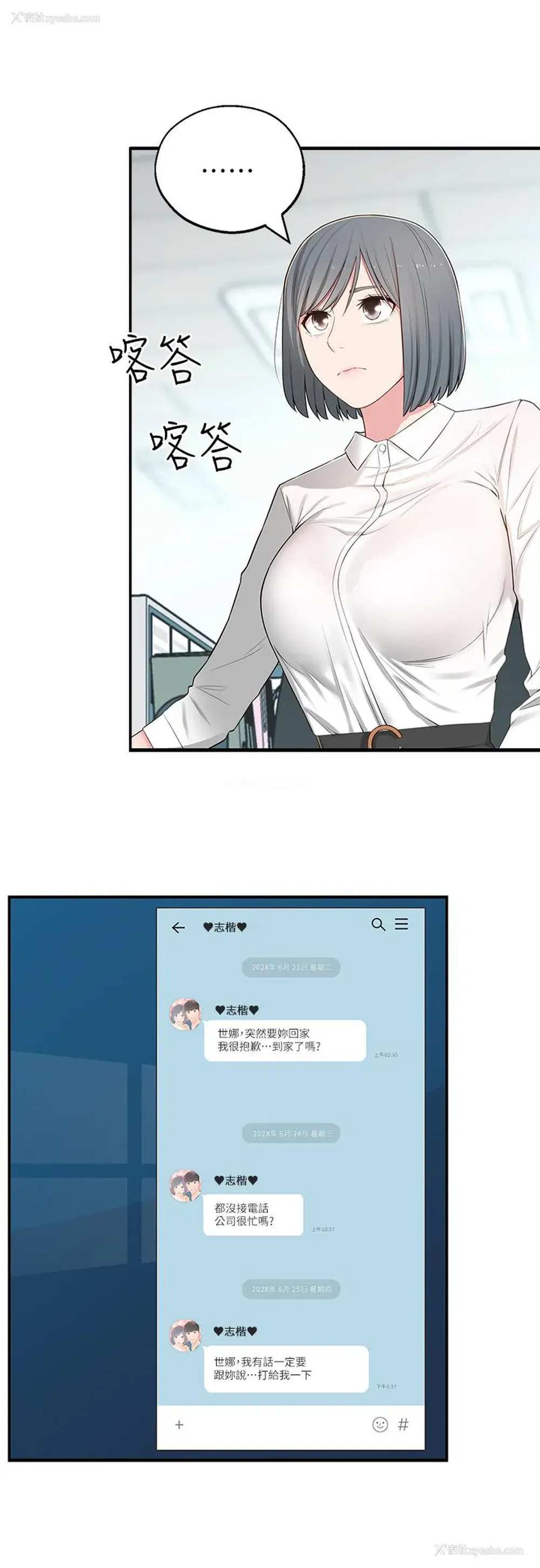 11P - 邻居妹妹转大人