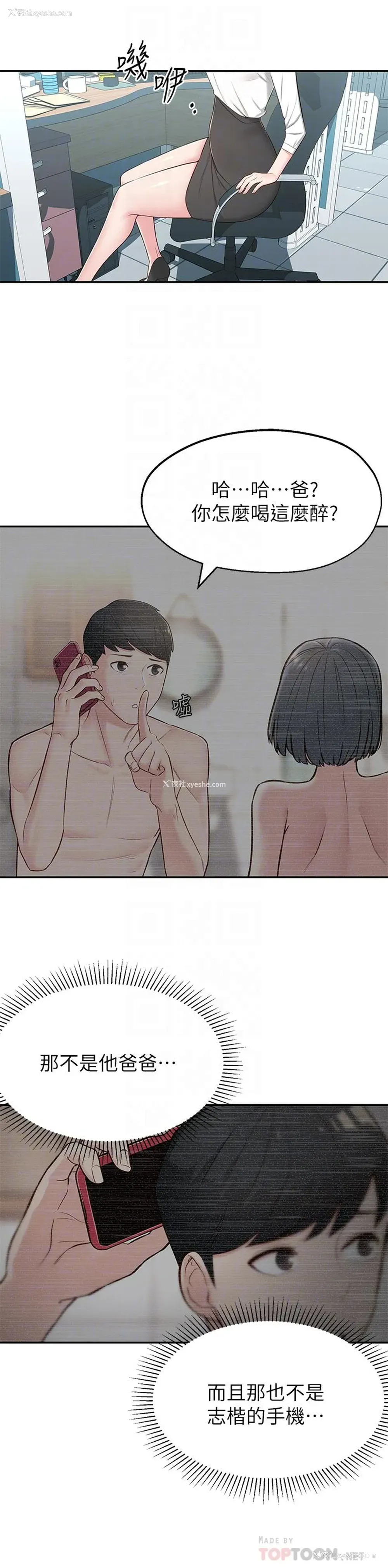 12P - 邻居妹妹转大人