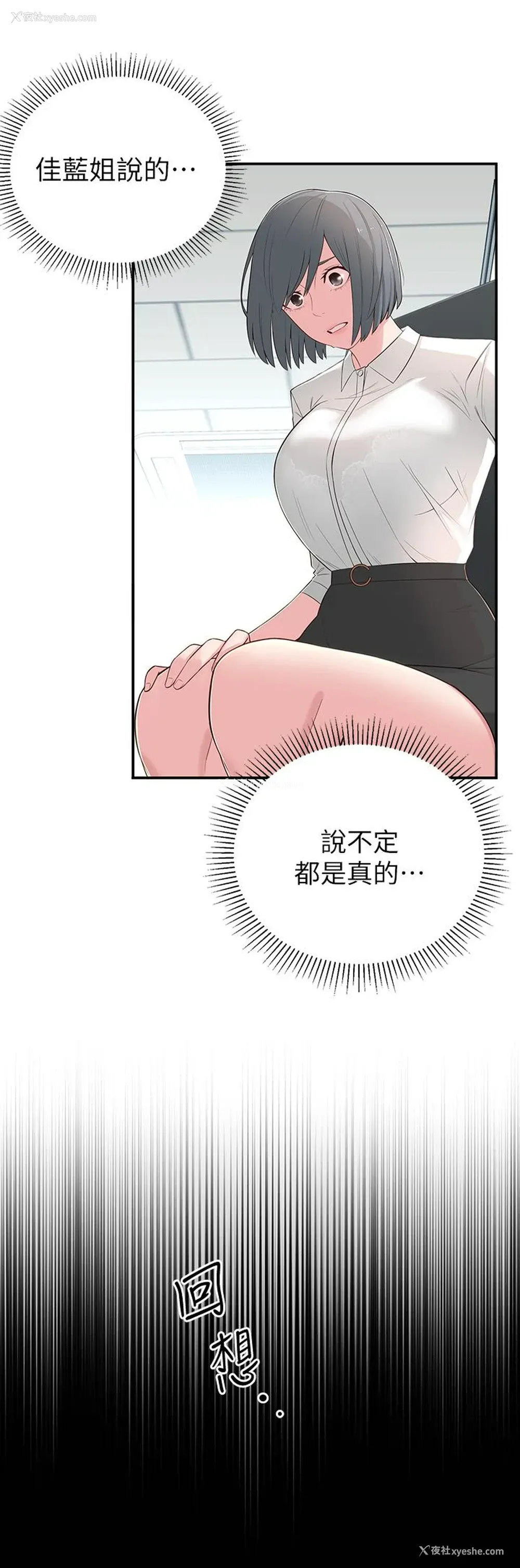 13P - 邻居妹妹转大人