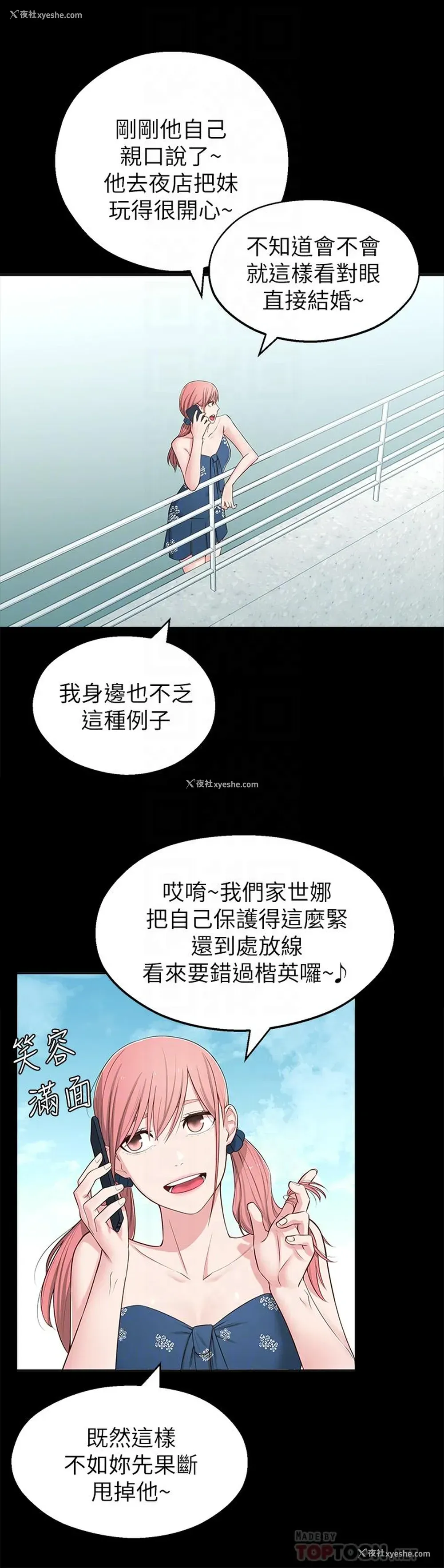 14P - 邻居妹妹转大人