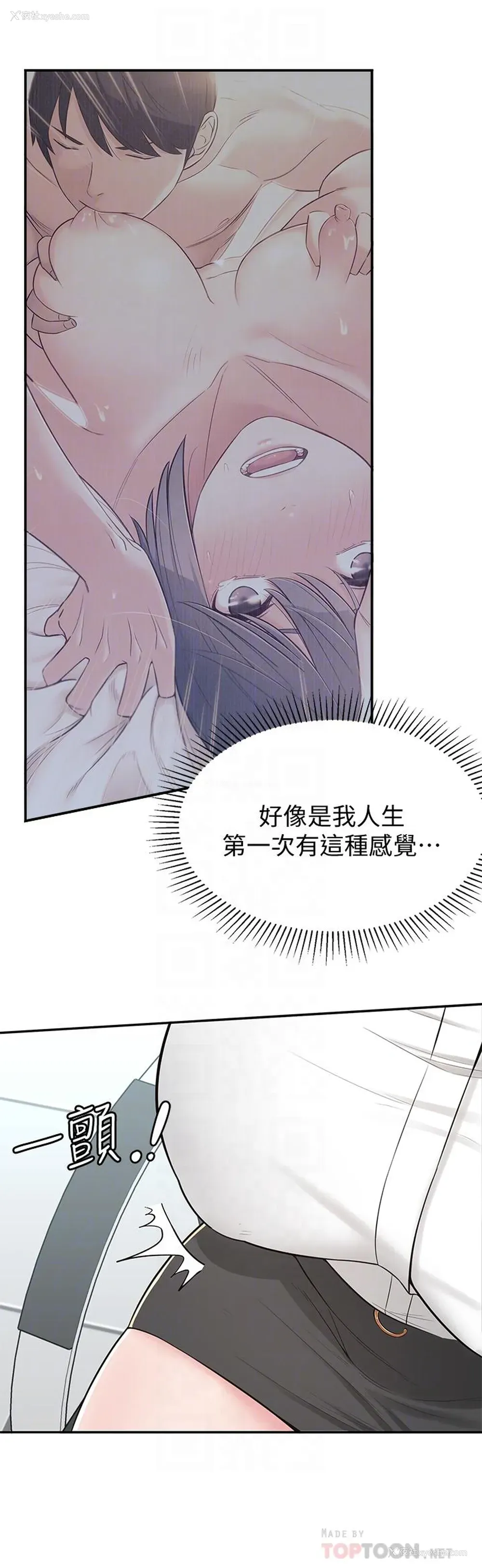 18P - 邻居妹妹转大人